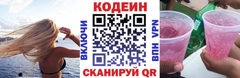 Codein Purple Drank  закладка  Певек 