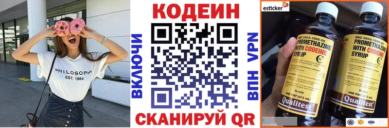 Codein напиток Lean (лин) Певек