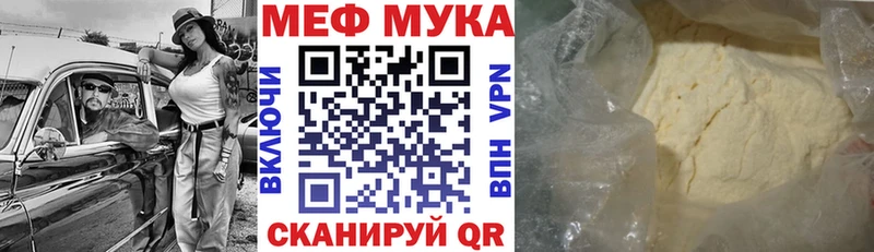 МЕФ mephedrone  mega ссылка  Певек 