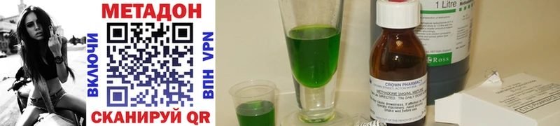 МЕТАДОН methadone  Певек 